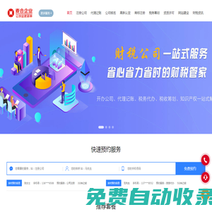 成都公司注冊|注冊公司費用|代理記賬|營業(yè)執(zhí)照代辦|成都注冊公司|工商注冊流程|成都麥合企業(yè)管理有限公司