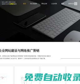 上海做網站-上海網站建設-上海設計網站公司