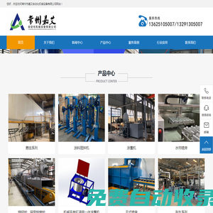 常州市嘉艾自動化機械設備有限公司