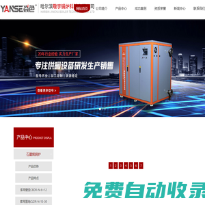 哈爾濱敬宇鍋爐科技有限公司