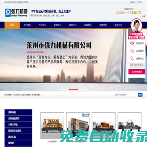 石材定厚機|路邊石連續磨機|自動連續磨機|路邊石機械|萊州市強力機械有限公司