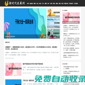 新時代發(fā)展網(wǎng)