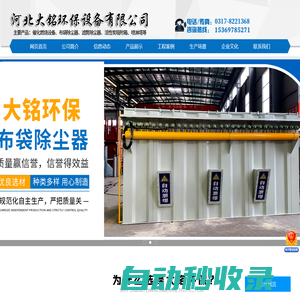 RCO催化燃燒設(shè)備，活性炭廢氣吸附箱，uv光氧等離子一體機(jī)，脈沖濾筒除塵器_廠家_價格-河北大銘環(huán)保設(shè)備有限公司