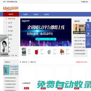 企訊網-朝陽企訊通-專業提供企業移動與傳統互聯網一站式網絡營銷服務