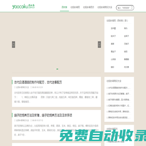 補腎壯陽 - 中草藥大全 - 藥材庫「網」