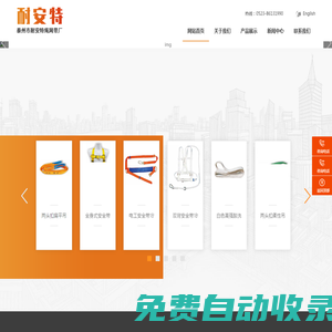 泰州市耐安特繩網帶廠-復合繩-尼龍繩-安全帶