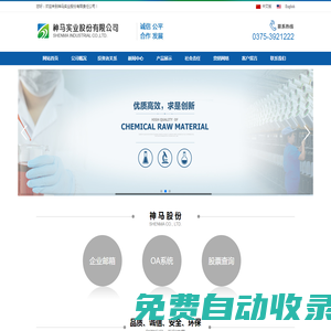 神馬實業股份有限公司--神馬實業|神馬實業股份有限公司