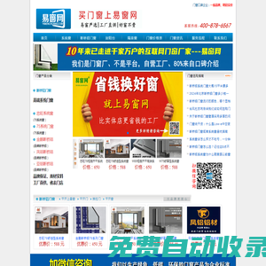 易窗網_斷橋鋁門窗_斷橋鋁門窗價格_北京品牌系統門窗_買門窗上易窗網