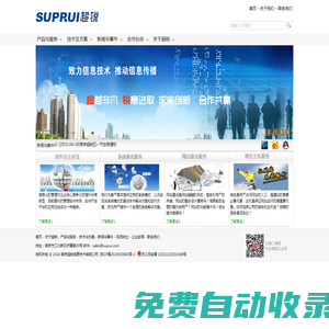 南京超銳信息技術(shù)有限公司