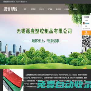 pvc鏤空隔水防滑地墊-pvc塑膠耐磨防滑墊廠家-無錫源壹塑膠制品有限公司