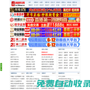 股票學習網_股票入門基礎知識_炒股入門知識-168炒股學習網