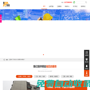 重慶外墻維修_江津、長壽、江北、大渡口、九龍坡、沙坪壩、渝中區、北碚外墻維修