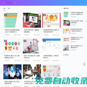 360科普網 | 筆記本