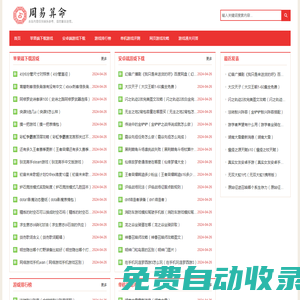 浙象游戲網