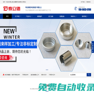 不銹鋼沖壓拉伸件_不銹鋼拉伸件_不銹鋼沖壓件-昆山泰立德精密機械有限公司