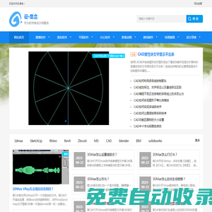 設·集合 - 設計師需要的都在這