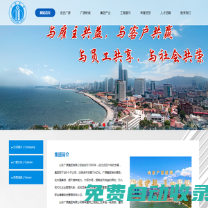 山東廣源集團有限公司
