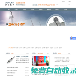 導電滑環-光纖滑環-空心軸滑環-CT滑環-盤式滑環-滑環定制廠家-深圳市奔聯電子技術有限公司