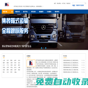無錫物流公司_無錫貨運公司_無錫倉儲服務-邦天物流