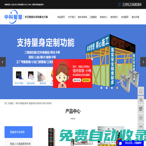 長春市地方志編纂委員會