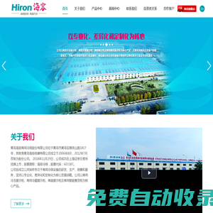 商用冷藏展示柜_商超展示柜_青島冷凍柜_青島海容商用冷鏈股份有限公司