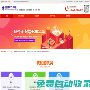 POS機辦理_POS機申請_拉卡拉個人POS機免費換領-銀聯刷卡機官網