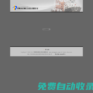 常州市錄安洲長江碼頭有限公司
