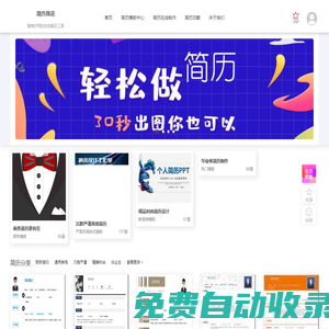 簡歷制作|在線簡歷制作|免費在線制作簡歷|個人簡歷模板|簡歷模板|在線簡歷生成器|簡歷模板下載-簡歷制作網(wǎng)站安行思達