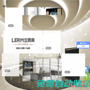 首頁_立而美家具