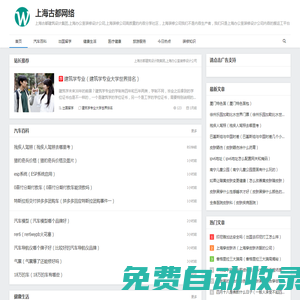 上海辦公室裝修公司_上海辦公室裝修設計公司 - 上海古都網絡