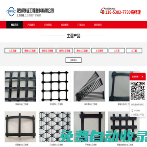土工格柵_(tái)單向_雙向土工格柵-肥城聯(lián)誼實(shí)力生產(chǎn)廠家