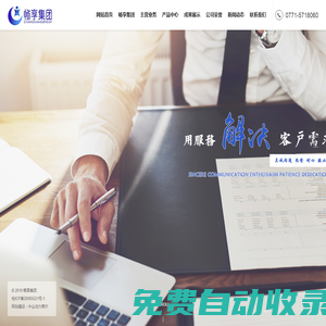 廣西建筑資質(zhì)辦理|廣西企業(yè)一站式服務(wù)|南寧暢享投資有限公司