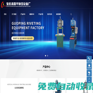 氣動旋鉚機_鉚壓機_增壓機-寶應縣國平鉚壓設備廠