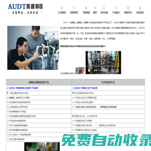 旋鉚機|鉚接機|壓鉚機專業制造商-江蘇奧德鉚壓設備有限公司