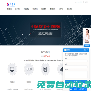 成都網(wǎng)絡(luò)推廣_全網(wǎng)營(yíng)銷推廣_專業(yè)網(wǎng)站SEO優(yōu)化推廣公司-三足鼎科技