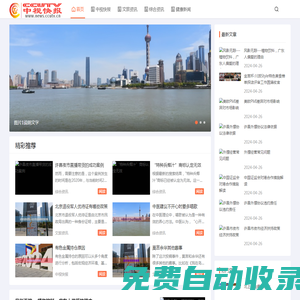 中視快報網