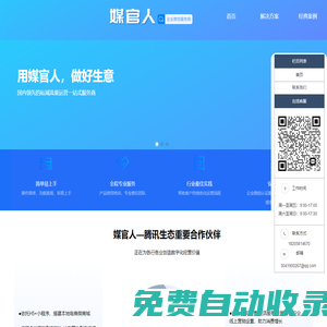 媒官人-國(guó)內(nèi)領(lǐng)先的私域流量運(yùn)營(yíng)一站式服務(wù)商-媒官人-國(guó)內(nèi)領(lǐng)先的私域流量運(yùn)營(yíng)一站式服務(wù)商
