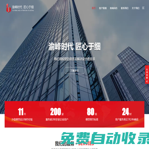北京模型公司-工業模型-地產模型-施工模型-北京渝峰時代沙盤模型制作公司
