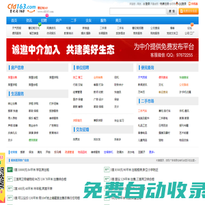 曹妃甸163-曹妃甸信息港-曹妃甸綜合信息網(wǎng)站門戶