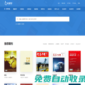 中國知網-知網中國收錄期刊導航-快期刊
