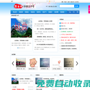 垣曲521生活網(wǎng)-打造最強的垣曲生活網(wǎng)站！垣曲人自己的網(wǎng)站