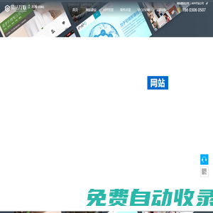 網(wǎng)站建設(shè)公司_網(wǎng)站設(shè)計(jì)_做網(wǎng)站_軟件開發(fā)公司