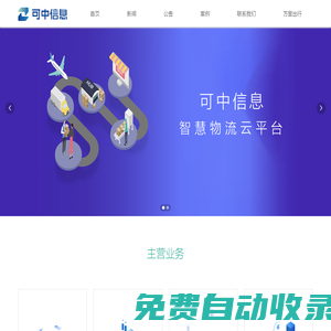 河南可中信息-首頁