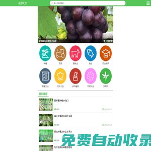 花草大全 - 植物百科,花卉大全,綠植盆栽