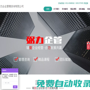 企業培訓公司,企業管理課程,精益生產培訓,管理人員培訓,公司新人培訓-蘇州弼力企業管理