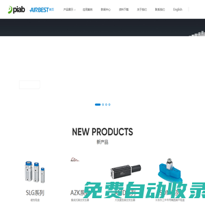 阿爾貝斯 - Airbest
