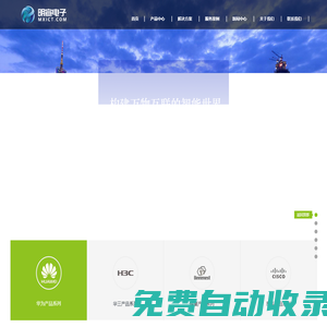 廣東明宣電子科技有限公司－華為代理商