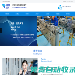 精密沖壓連續模具設計制造商-江陰潤田精密模具廠