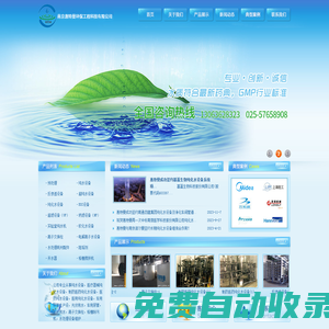 離子交換柱,醫療器械純化水設備,制藥醫藥純化水設備-南京惠特曼純凈水設備有限公司