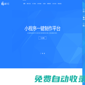 APP應用開發|網站建設|微信生態|小程序開發-APP應用開發|網站建設|微信生態|小程序開發-皮爾簍科技